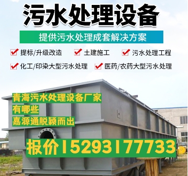 公坡镇养殖污水处理设备