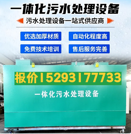 公坡镇一体化污水处理设备 污水处理设备生产厂家