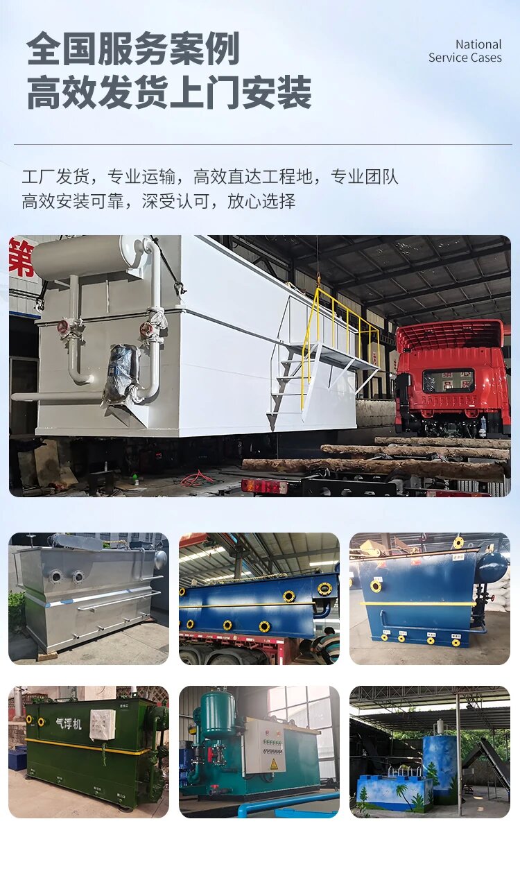 公坡镇污水处理一体化设备