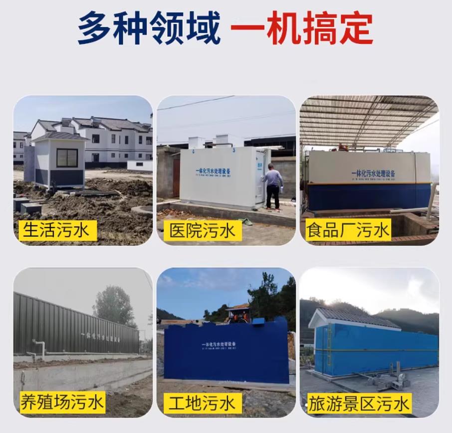 公坡镇甘肃兰州地埋式污水处理设备厂家｜一体化埋地污水治理设备｜乡镇乡村厂区小区通用解决方案